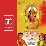 Maayi Sheetal Ke Pooja Album Download