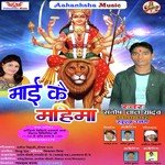Mai Ke Mahima Album Download