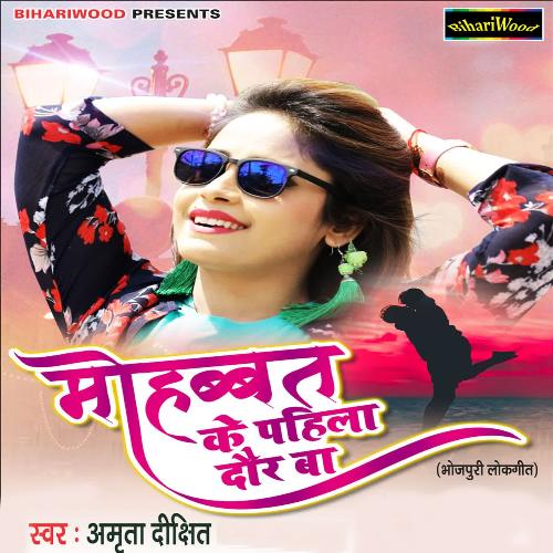 Mohabbat Ke Pahila Daor Ba Amrita Dixit MP3 Download