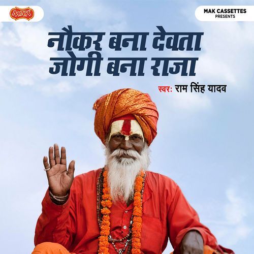 Nokar Bana Devta Jogi Bana Raja Ram Singh Yadav MP3 Download