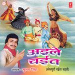 Aaile Chait Album Download