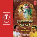 Ak Hee Bharos Mora Sita Ram Ke Album Download