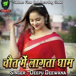 Chait Me Lagata Ghaam Album Download