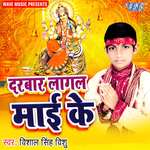 Darbar Lagal Mai Ke - Vishal Singh Vishu Song Download