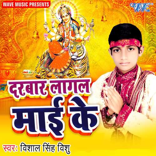 Darbar Lagal Mai Ke Vishal Singh Vishu MP3 Download