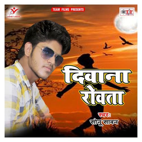 Deewana Rowata Sonu Sawan MP3 Download