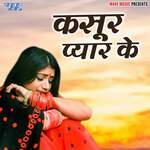 Kasoor Pyar Ke Album Download