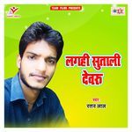 Lagahi Sutali Devru Album Download