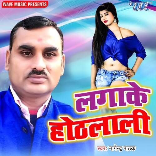 Lagake Hothlali Nagendra Pathak MP3 Download