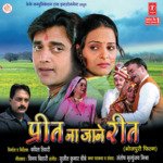 Preet Na Jaane Reet Album Download
