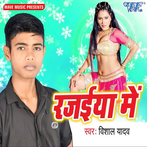 Rajaiya Me Vishal Yadav MP3 Download