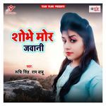 Shobhe Mor Jawani Album Download