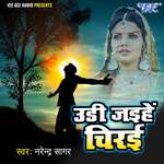 Udi Jayihen Chirayi - Narendera Sagar Song Download