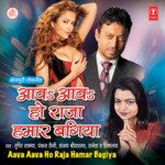 Aava Aava Ho Raja Hamaar Bagiya Album Download