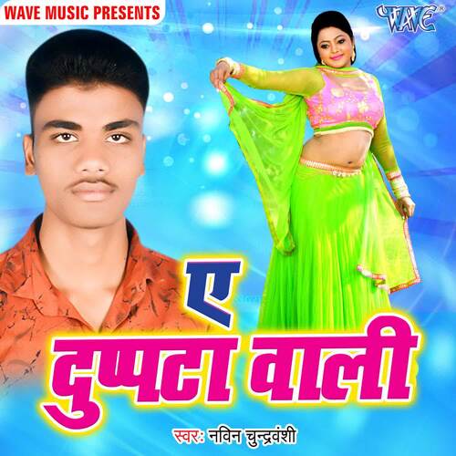 Ae Dupatta Wali Naveen Chandrawanshi MP3 Download