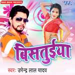 Bistuiya Album Download