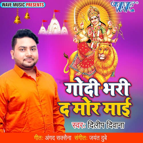 Godi Bhari Da Mor Mai Dilip Diwana MP3 Download