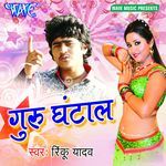 Guru Ghantal Album Download