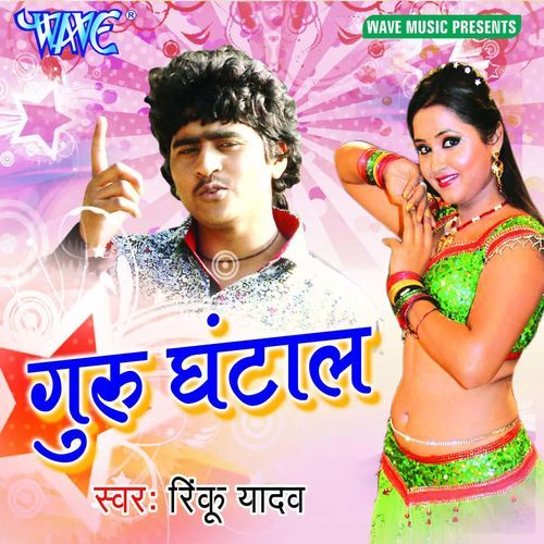 Guru Ghantal Rinku Yadav MP3 Download