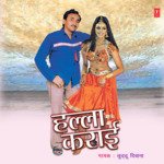Halla Karaai - Guddu Diwana Song Download