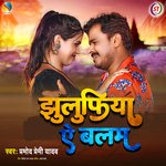 Jhulufiya Ae Balam – Pramod Premi