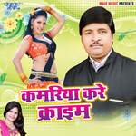 Kamariya Kare Crime - Radheshyam Rai Song Download