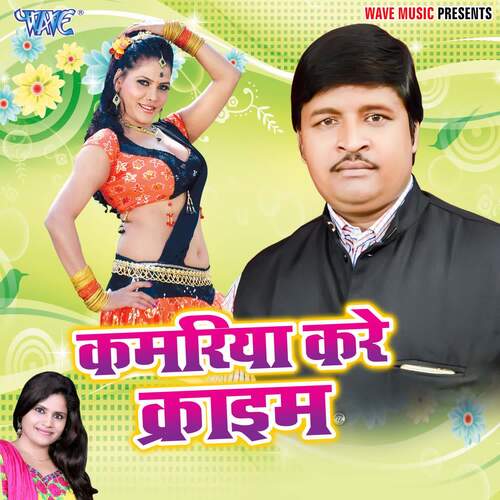 Kamariya Kare Crime Radheshyam Rai MP3 Download