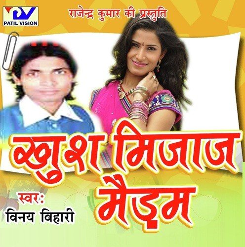 Khush Mizaj Madam Vinay Bihari MP3 Download