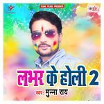 Lover Ke Holi 2 Album Download