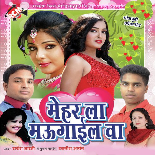 Mehar La Maugail Baa Rajnish Aryan MP3 Download
