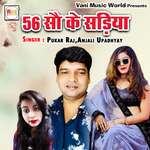 56 So Ke Saariya Album Download