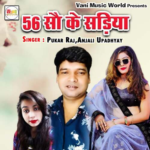 56 So Ke Saariya Anjali Upadhyay MP3 Download