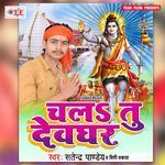 Chala Tu Devghar Album Download