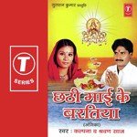 Chhathi Maai Ke Bartiya Album Download