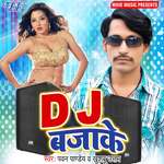 DJ Bajake Album Download