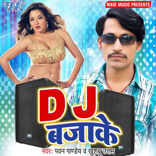 DJ Bajake Pawan Pandey MP3 Download