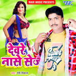 Devre Nase Sej Album Download
