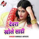 Dewarwa Khole Sari Album Download