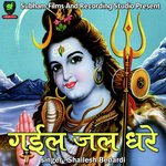 Gayil Jal Dhare - Shailesh Bedardi Song Download