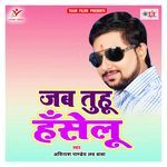Jab Tuhu Haselu Album Download