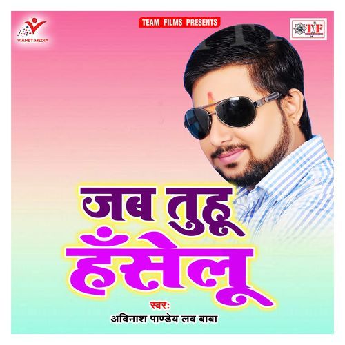 Jab Tuhu Haselu Avinash Pandey Love Baba MP3 Download