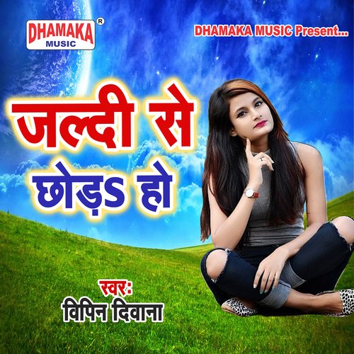 Jaldi Se Chhoda Ho Vipin Diwana MP3 Download