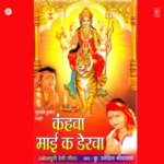 Kahnwa Maa Ka Derwa Album Download