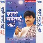 Kaise Gawanwa Jayi Album Download
