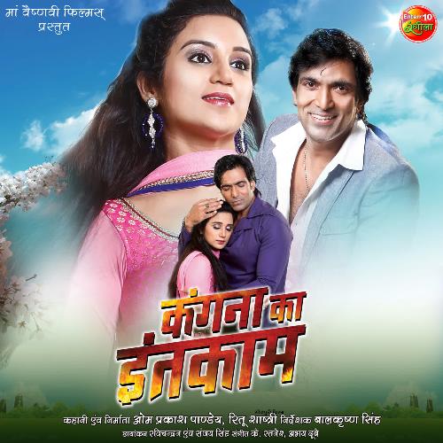 Kangana Ka Inteqam Sadhna Sargam MP3 Download