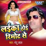 Laika Hoi Remote Se Album Download