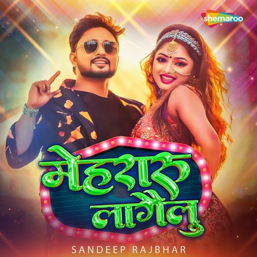 Mehraru Lagelu Sandeep Rajbhar MP3 Download