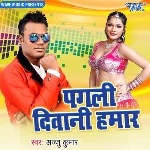 Pagali Deewani Hamar Ajju Kumar MP3 Download