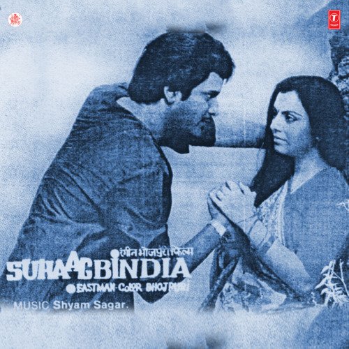 Suhaag Bindia Anuradha Paudwal MP3 Download