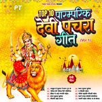 Top 10 Paramparik Devi Pachra Geet (Vol.1) Album Download